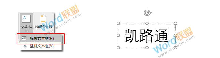 PPT制作图片填充文字颜色艺术文字效果